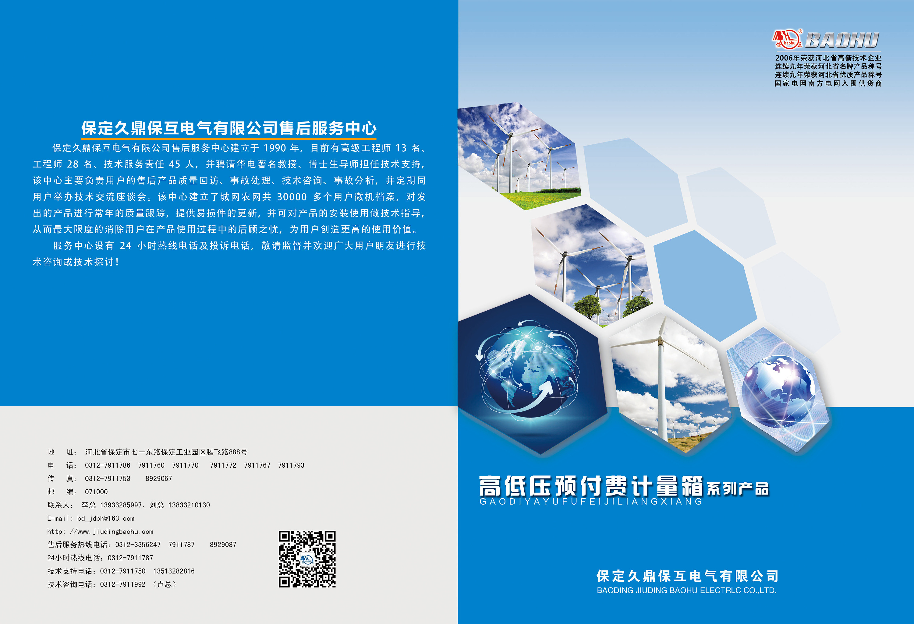 技術驅動視覺 電氣畫冊封面的設計新維度與咨詢服務