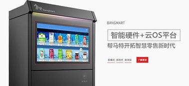 深度解構年銷千萬的自動售貨機是怎樣煉成的